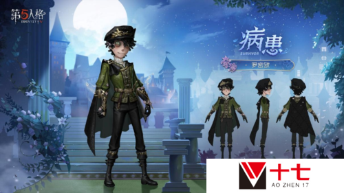 第五人格2