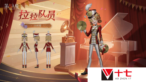 第五人格4