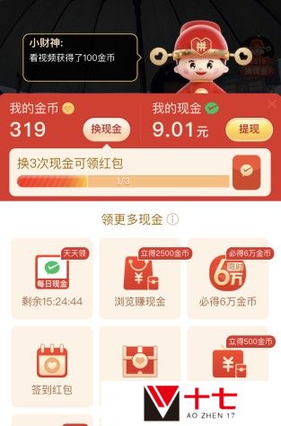 拼多多看视频20元提现是真的吗？拼多多看视频20元提现要多久？[多图]图片4