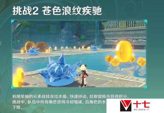 偶发试炼攻略一览