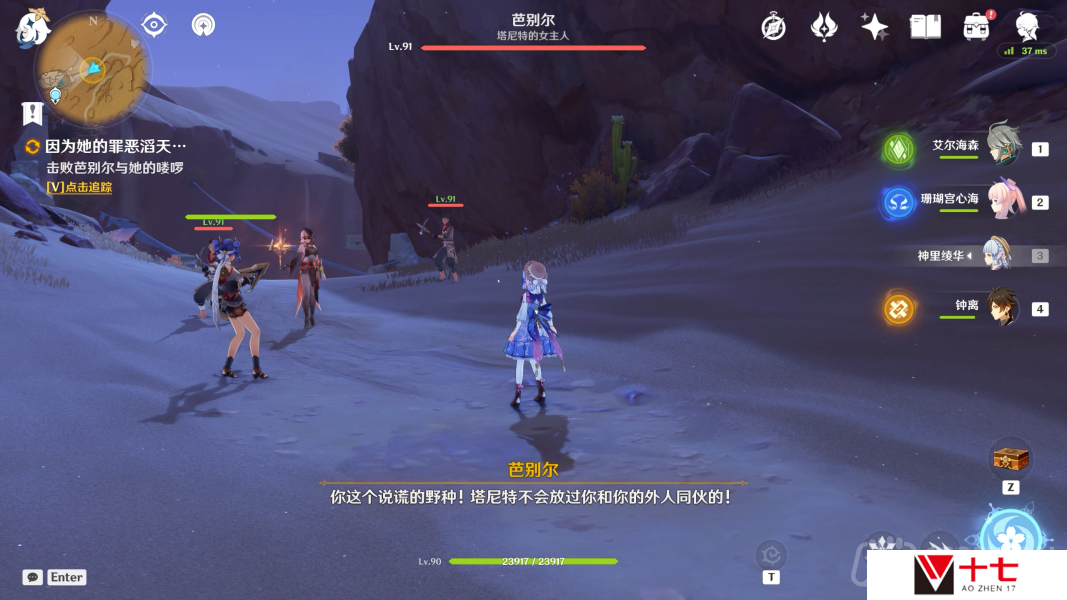 原神因为她的罪恶滔天怎么做-仇敌仿佛众水翻腾第三部分通关攻略