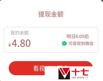 拼多多看视频20元提现是真的吗？拼多多看视频20元提现要多久？[多图]图片2