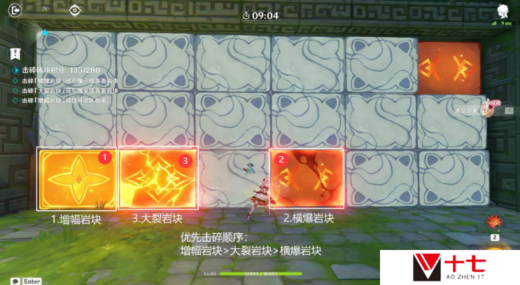 偶发试炼攻略一览