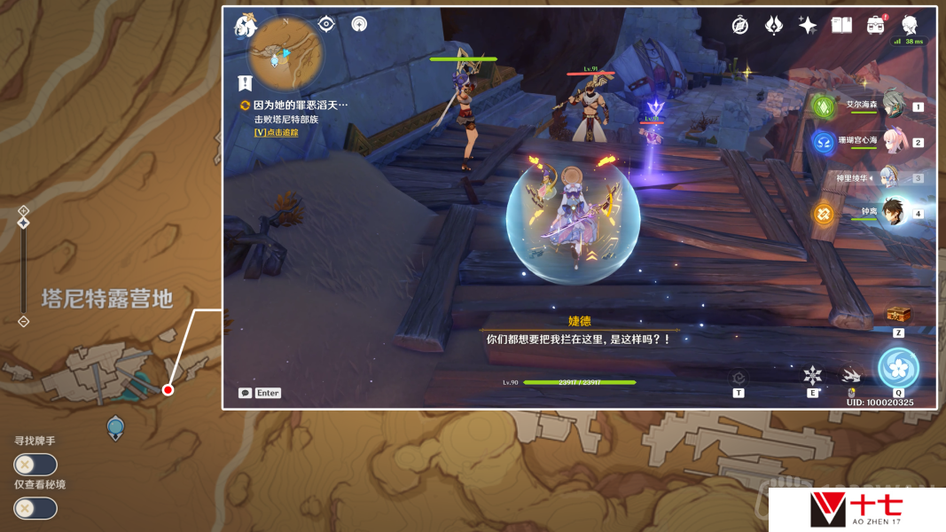 原神因为她的罪恶滔天怎么做-仇敌仿佛众水翻腾第三部分通关攻略
