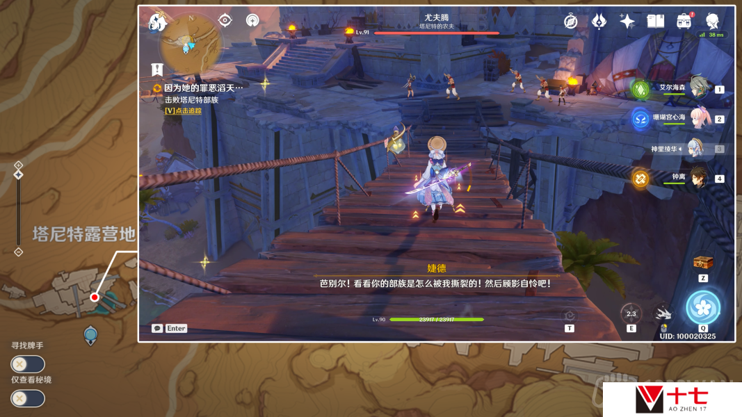 原神因为她的罪恶滔天怎么做-仇敌仿佛众水翻腾第三部分通关攻略