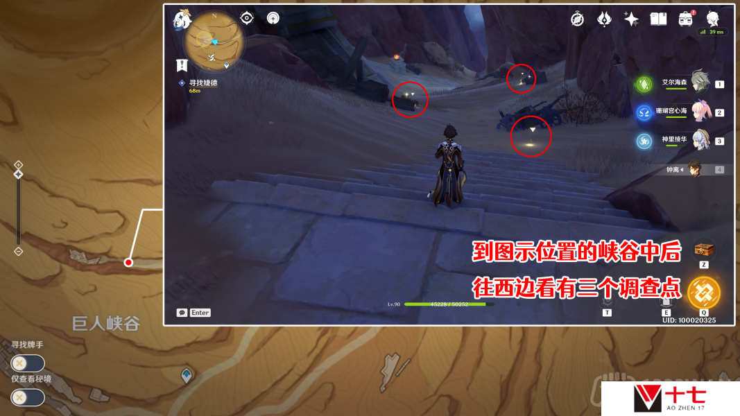原神因为她的罪恶滔天怎么做-仇敌仿佛众水翻腾第三部分通关攻略