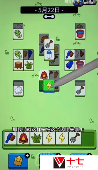 羊羊大世界5.22攻略