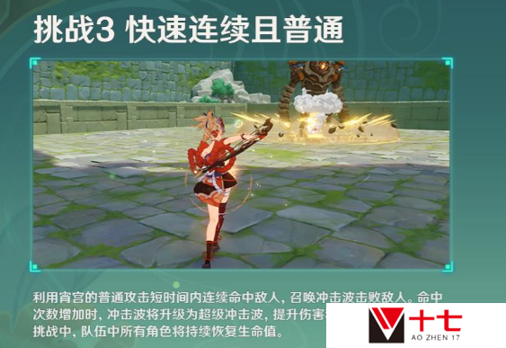 偶发试炼攻略一览
