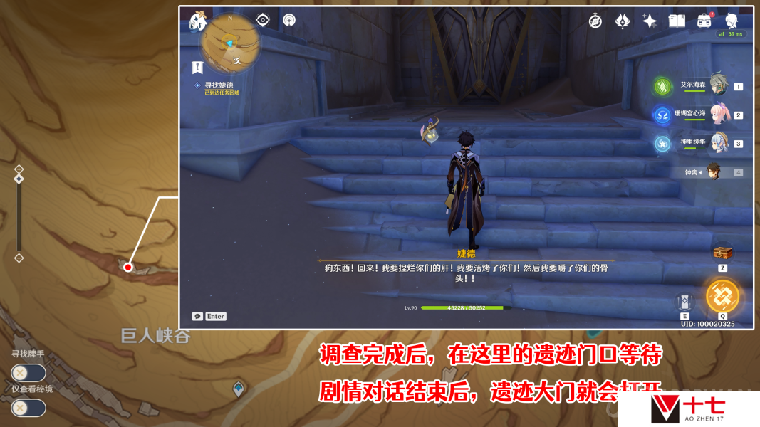 原神因为她的罪恶滔天怎么做-仇敌仿佛众水翻腾第三部分通关攻略