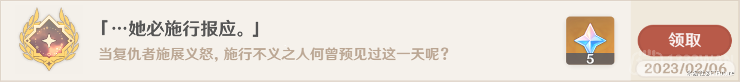 原神因为她的罪恶滔天怎么做-仇敌仿佛众水翻腾第三部分通关攻略