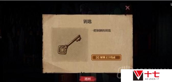 山村老屋4之深林魅影第三章怎么过-第三章通关攻略