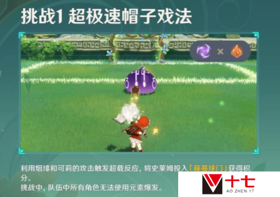 偶发试炼攻略一览
