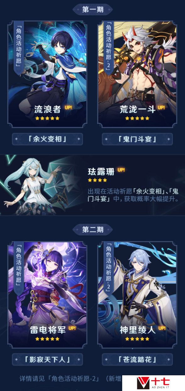 原神3.3版本新增活动任务玩法有哪些-3.3版本新增活动玩法攻略汇总