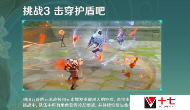 偶发试炼攻略一览