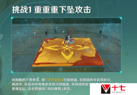 偶发试炼攻略一览