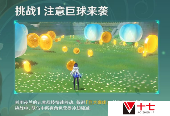 偶发试炼攻略一览