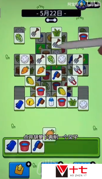 羊羊大世界5.22攻略