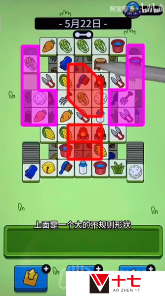 羊羊大世界5.22攻略