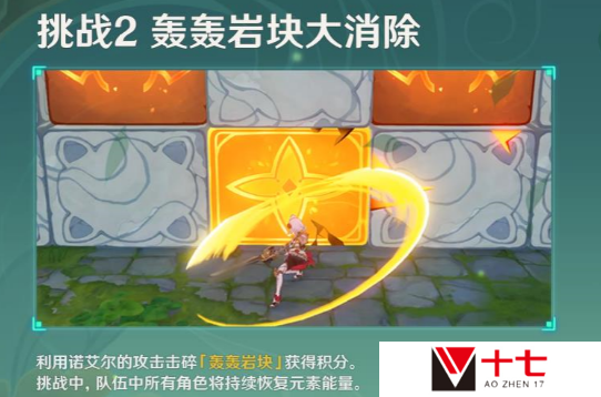 偶发试炼攻略一览