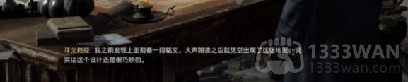 霍格沃茨之遗匣子的秘密怎么过-主线匣子的秘密通关攻略