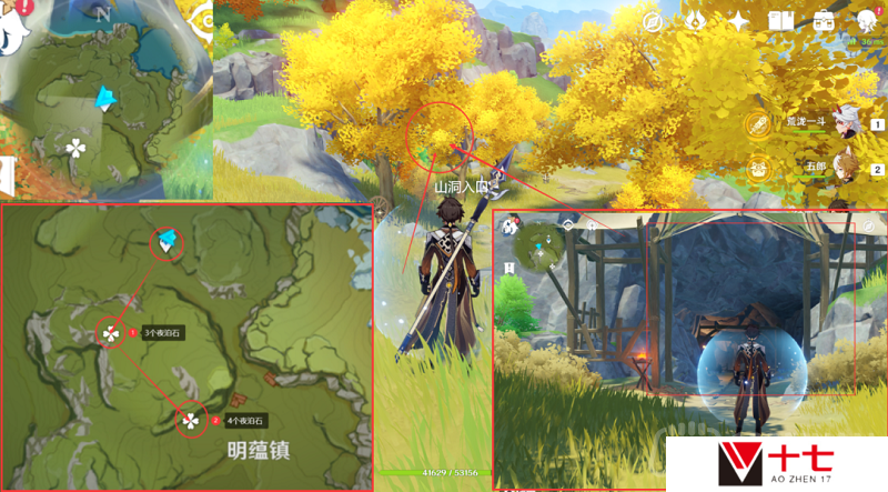 原神夜泊石在哪采集