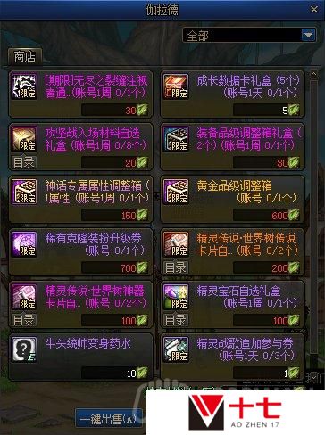 DNF精灵传说世界树活动攻略