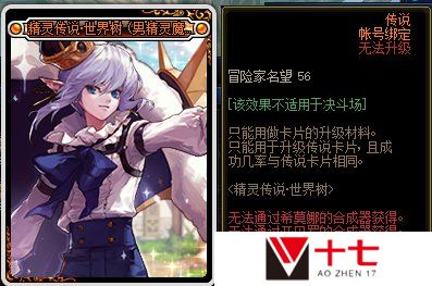 DNF精灵传说世界树活动攻略