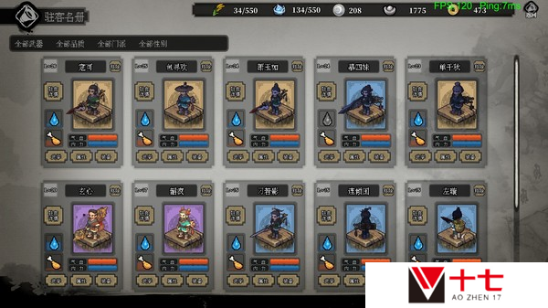 像素风武侠多人生存游戏《江湖客栈》上线Steam 9月发售