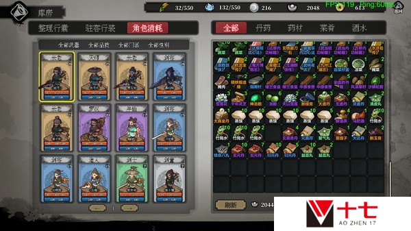像素风武侠多人生存游戏《江湖客栈》上线Steam 9月发售