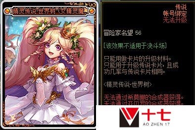 DNF精灵传说世界树活动攻略