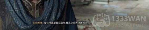 霍格沃茨之遗匣子的秘密怎么过-主线匣子的秘密通关攻略