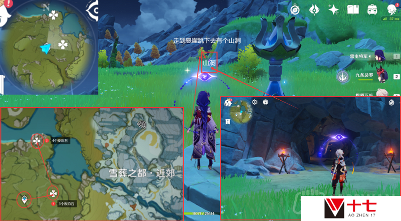 原神夜泊石在哪采集