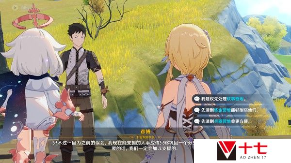 《原神》潜身敌营无人知任务攻略