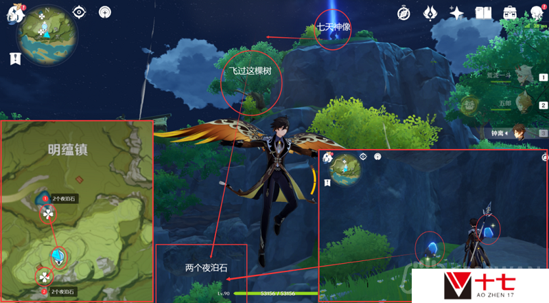 原神夜泊石在哪采集