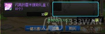 DNF精灵传说世界树活动攻略