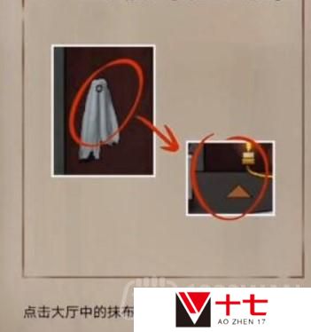 恐怖老屋8老洋房怎么过-老洋房攻略大全