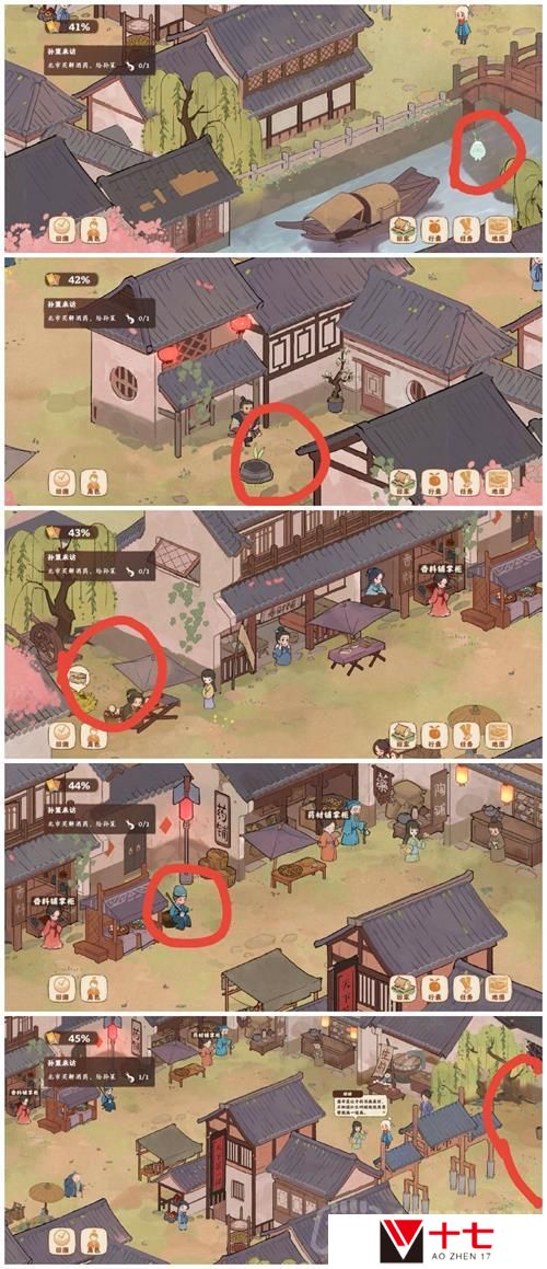 《桃源深处有人家》挖宝位置大全攻略