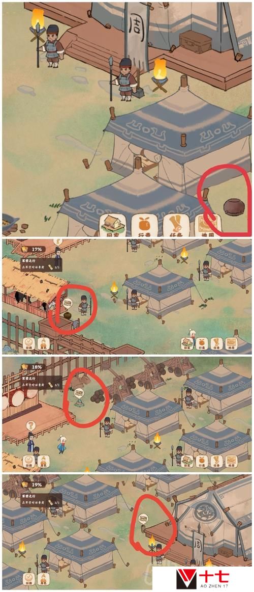 《桃源深处有人家》挖宝位置大全攻略