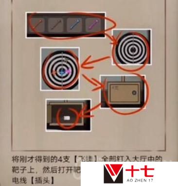 恐怖老屋8老洋房怎么过-老洋房攻略大全