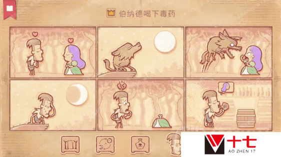 storyteller第十一章攻略