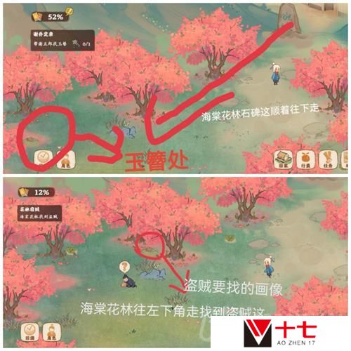 《桃源深处有人家》挖宝位置大全攻略