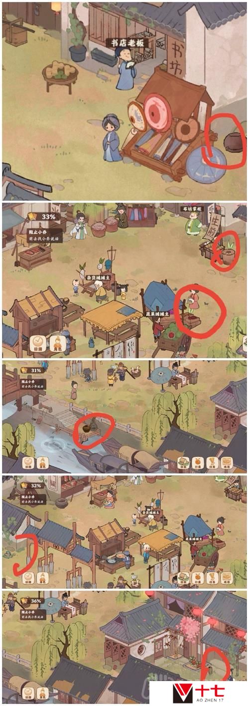 《桃源深处有人家》挖宝位置大全攻略