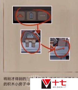 恐怖老屋8老洋房怎么过-老洋房攻略大全