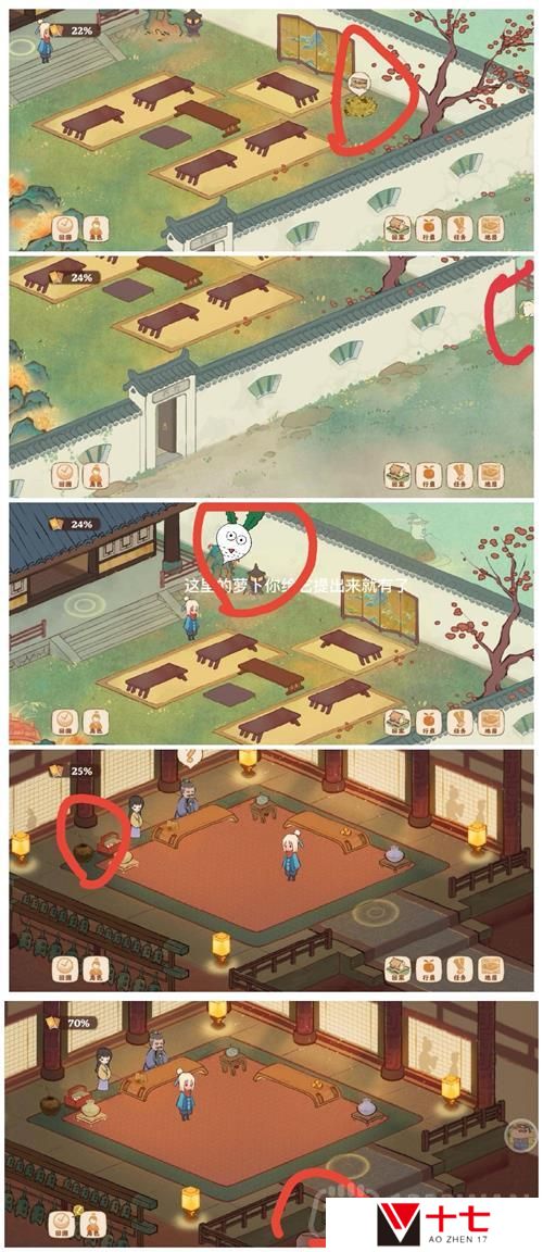 《桃源深处有人家》挖宝位置大全攻略