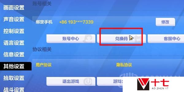 火炬之光兑换码2023最新