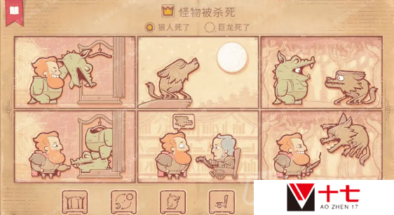 storyteller第十一章攻略