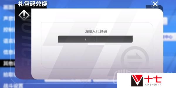 火炬之光兑换码2023最新
