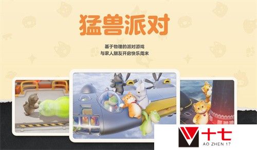 动物派对多少钱 steam售价一览