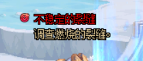 DNF紧急任务怎么出现