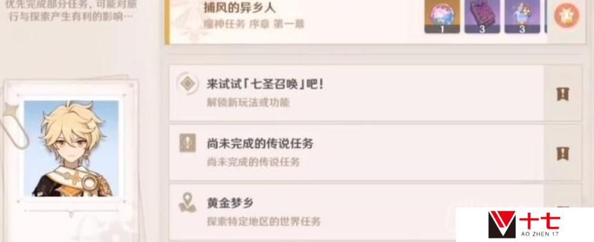 原神3.5版本送纠缠之缘怎么领-纠缠之缘领取方法